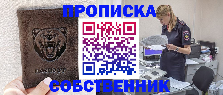 временная регистрация надежно в Нерчинске