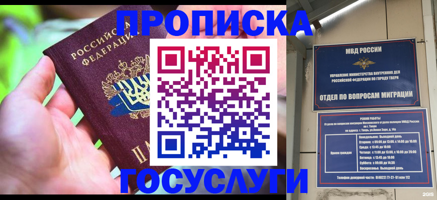 временная регистрация 2025 в Нерчинске