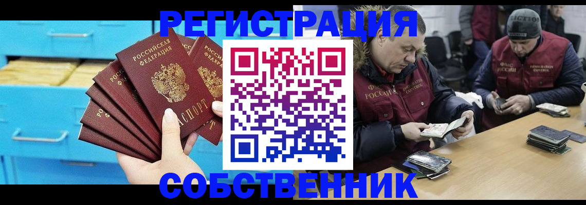 временная прописка в Нерчинске